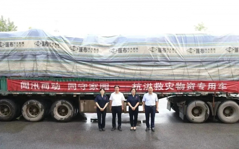 物資抵達(dá)！榮程集團(tuán)馳援1.4萬(wàn)件救災(zāi)物資全部抵達(dá)京津冀三地五區(qū)