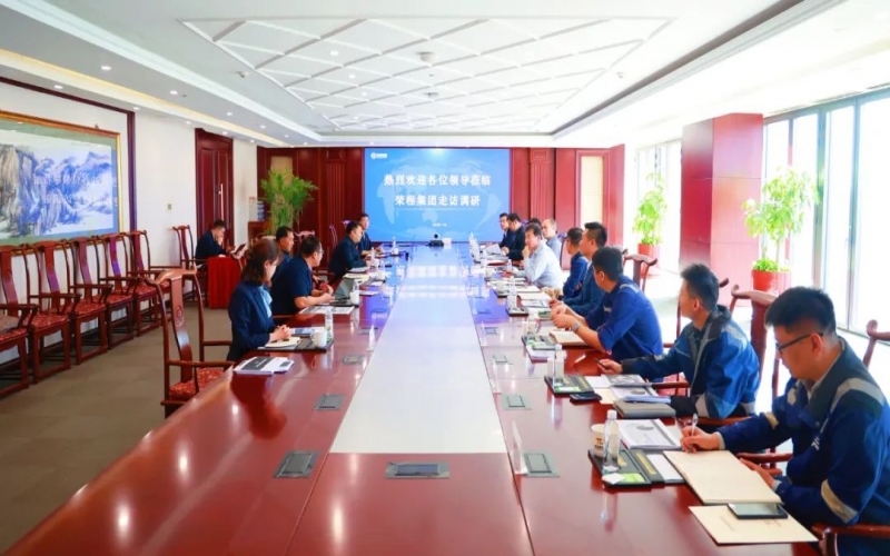 南港集團、天津港物流、泰達供應(yīng)鏈、中物數(shù)據(jù)相關(guān)負責人到榮程集團座談交流