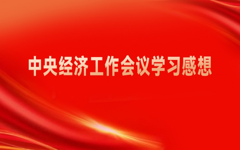 張榮華主席：精準(zhǔn)釋放更多重磅信號，提振民企更強(qiáng)發(fā)展信心