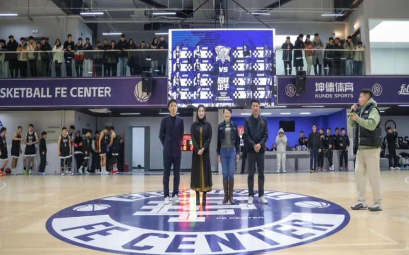 以球?yàn)槭?以賽啟程！FE CENTER籃球運(yùn)動(dòng)中心精彩亮相