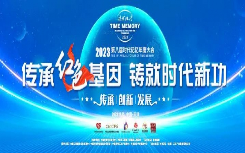 時代記憶大會·專家聲音 - 王曙光：“把脈”中國經(jīng)濟的底氣、韌性和定力