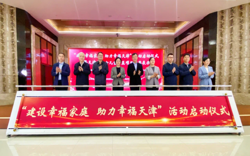 與愛同行！榮程普濟(jì)公益基金會助力“幸福家庭建設(shè)”