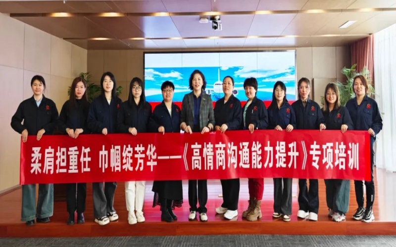 激發(fā)“她”力量！榮程集團(tuán)工會(huì)開展女職工提升培訓(xùn)講座