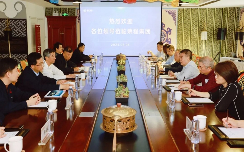 全國政協常委、天津市政協副主席齊成喜一行到榮程集團調研座談