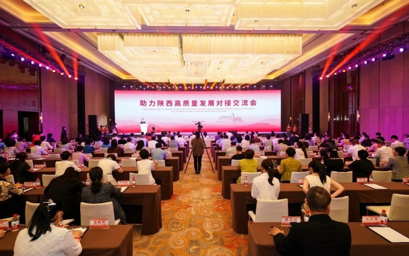 助力陜西高質(zhì)量發(fā)展對接交流會(huì)在西安召開，全國工商聯(lián)副主席邱小平、陜西省副省長陳春江、全聯(lián)女企業(yè)家商會(huì)會(huì)長張榮華致辭