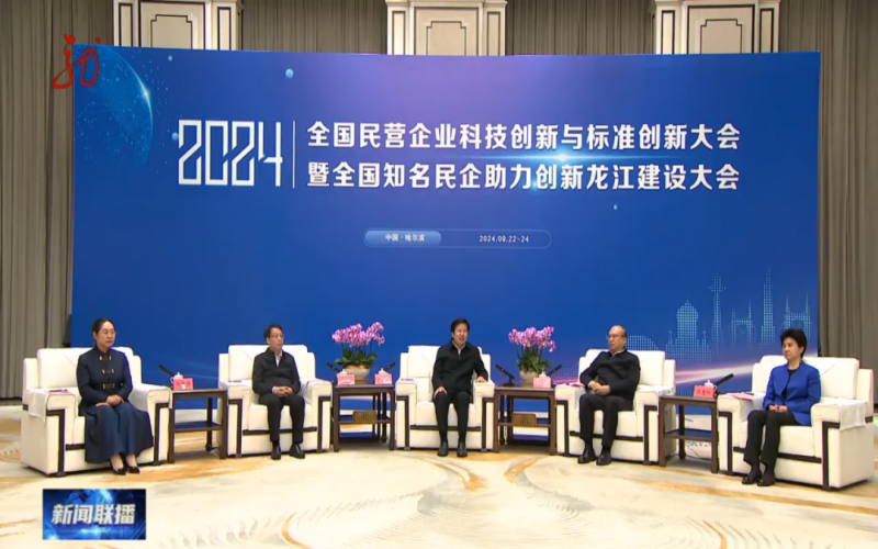 媒體鏈接 - 許勤 梁惠玲拜會(huì)全國(guó)政協(xié)副主席、全國(guó)工商聯(lián)主席高云龍