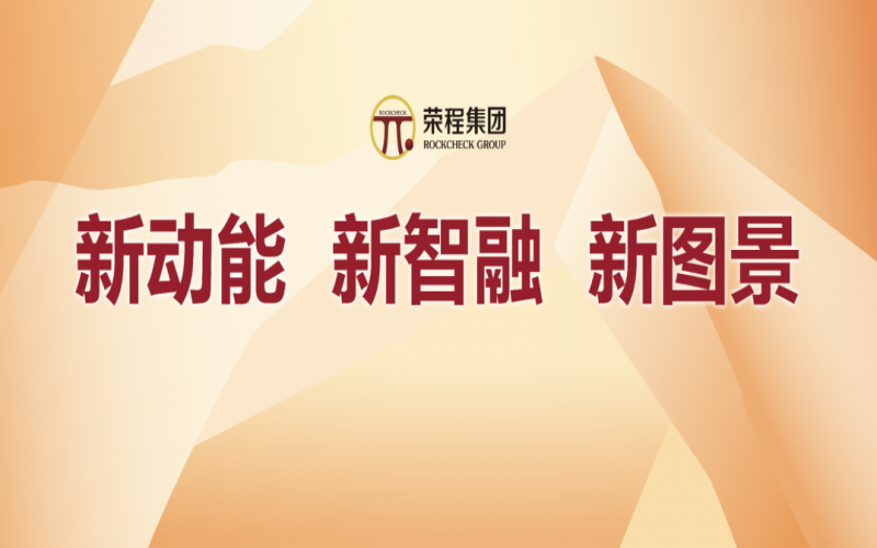 奮進(jìn)2024，這些集體和個人無上“榮”光