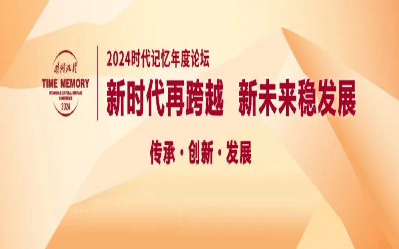 時代記憶論壇·金句｜朱巖：產(chǎn)品、勞動、企業(yè)和產(chǎn)業(yè)鏈都需要重新定義