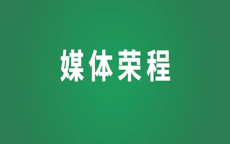 榮程集團(tuán)第一時間召開傳達(dá)落實2025年天津兩會精神專題會議