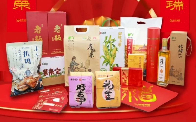 情暖歲華 騰蛇送福 - 年味拉滿！榮程家人收到新春大禮包