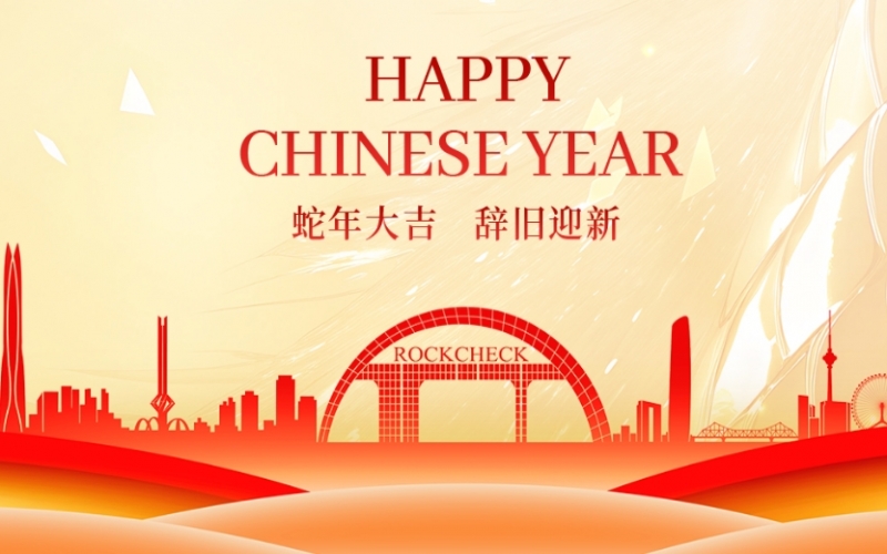 榮程集團(tuán)董事會(huì)主席張榮華攜集團(tuán)領(lǐng)導(dǎo)恭祝榮程家人及各界友人新春快樂！