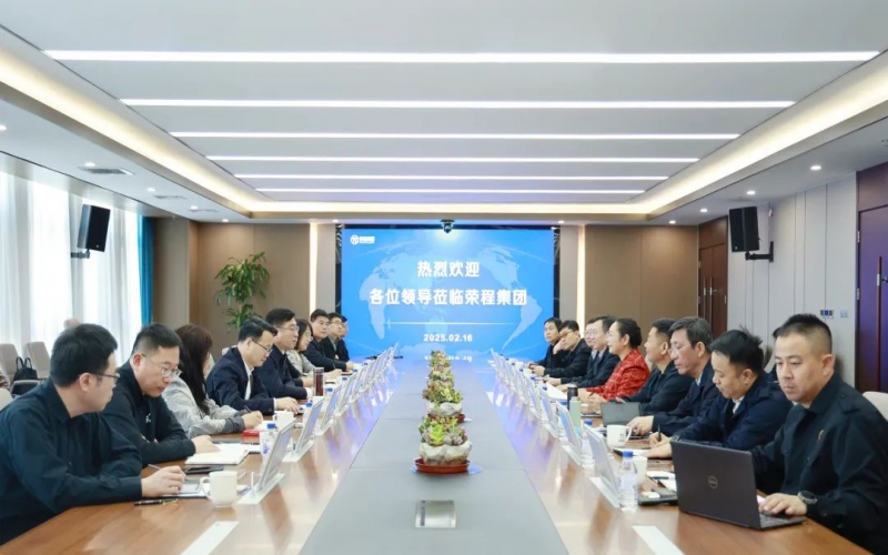 加強政企交流 開展深度合作！寧河區(qū)委書記白鳳祥赴榮程集團對接洽談
