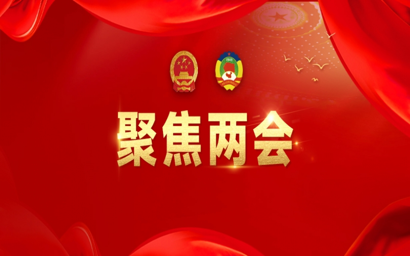 張榮華代表：向新圖強(qiáng)，聚力科技創(chuàng)新與產(chǎn)業(yè)創(chuàng)新融合