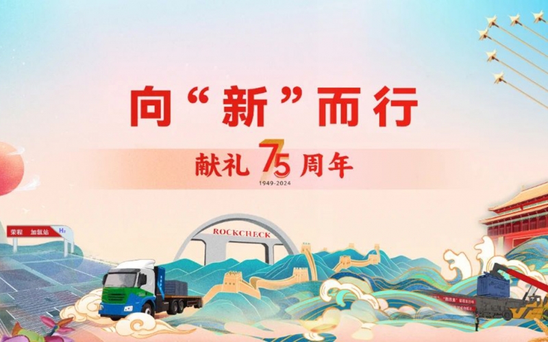2024年，堅定發(fā)展之責 彰顯發(fā)展之為 夯實發(fā)展之穩(wěn)