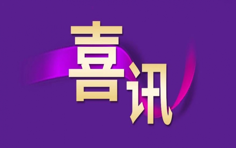 喜訊 - 滿分！榮程普濟(jì)通過FTI2024中國(guó)基金會(huì)透明指數(shù)評(píng)估