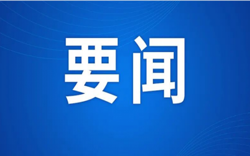 心無旁騖，加快發(fā)展步伐——民營企業(yè)家暢談民營經濟促進法